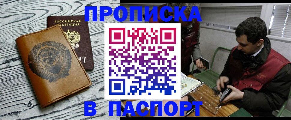 временная регистрация адрес в Балахне