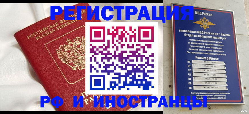 прописка для кредита в Балахне