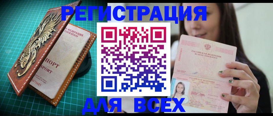 регистрация для школы в Балахне