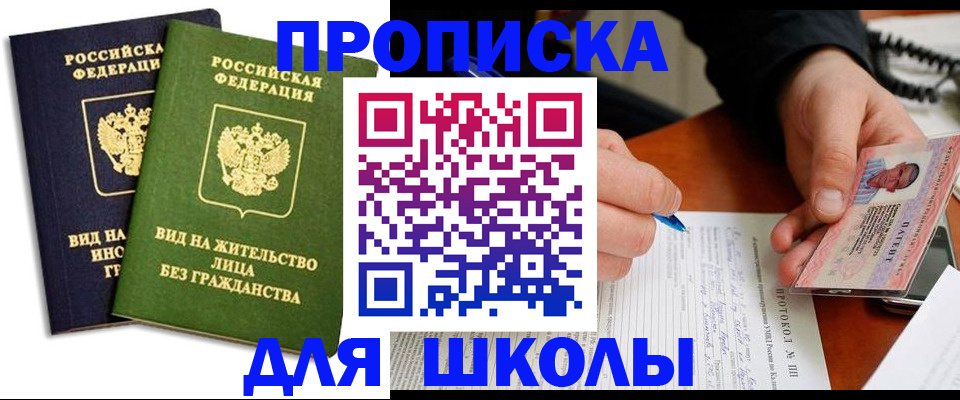 временная регистрация надежно в Балахне