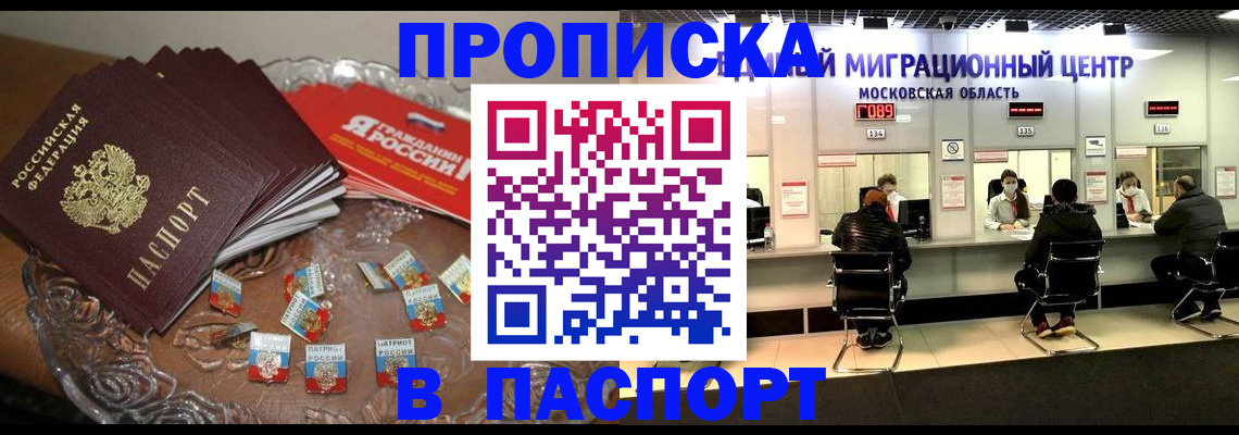 временная регистрация 2025 в Балахне