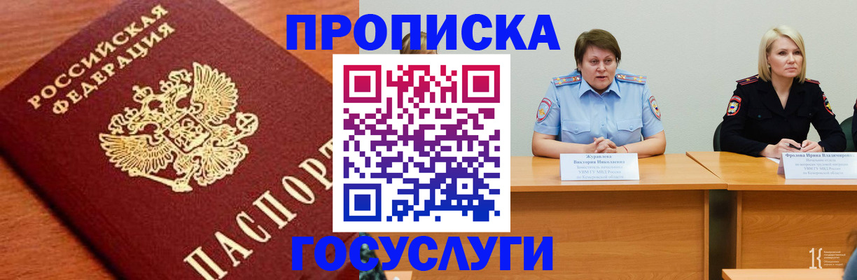 временная регистрация гарантия в Балахне