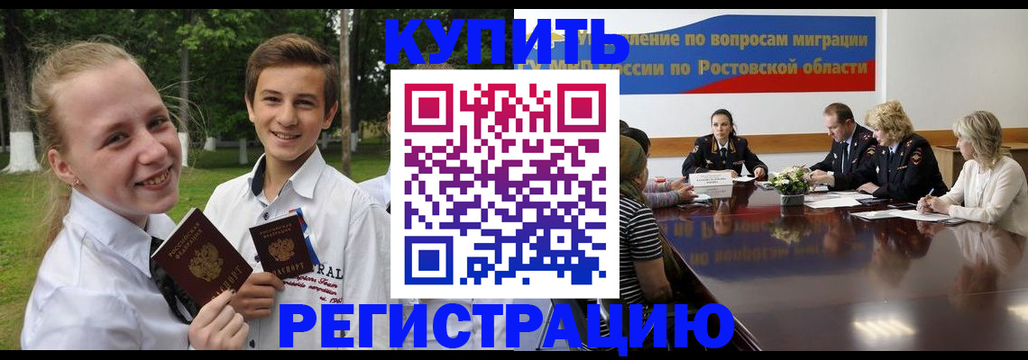 прописка законно в Балахне
