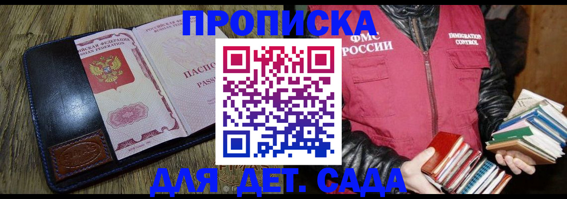 прописка для кредита в Балахне